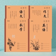 Huanmei 18K Exercise Book 牛皮纸封面 1-9 Grade Students Chinese Math English Writing Practice Book 9LR4 生