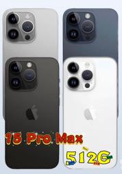  Apple iPhone 15 Pro Max 512G 可免信用卡分期 現金分期 高價回收中古機 i14 I15萊分