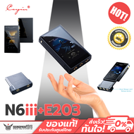 เครื่องเล่นเพลงระบบ Android Cayin - N6III + E203 คุณภาพระดับ Master เปลี่ยนบอร์ดเสียงได้ ประกันศูนย์