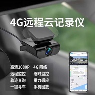 4G Remote Mobile Phone Monitoring Driving Recorder 2024 Free Wiring 24 Hours Parking Ultra High Defi