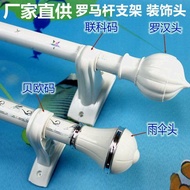 Arhat Head Curtain Rod Decorative Head Roman Rod Head Plug Plug Sealing Rod Head Curtain Accessories