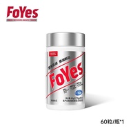 【FoYes】Deep Sea Fish Oil 60 Capsules 95% Omega3EE Type Fitness And Sports Nutrition Non-foyes Protei