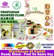 鸿缘 素食海苔香松/素肉松/素食肉松/ EXCLWELL VEGETARIAN SEAWEED FLOSS Vegan Meat Floss 300g Ready Stock - Virene Col