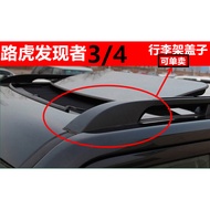 Suitable for Discoverers 3/4 Luggage Rack Cover Roof Rack Travel Rack suv Plastic Modified Discovery