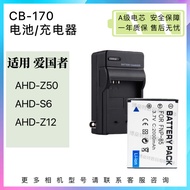 CB-170 Battery Suitable for Patriot AHD-Z50 S6 Z12 Digital Camera Charger