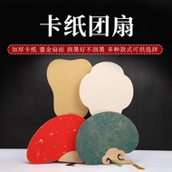 Paper Group Fan Blank Thickened Half-Cooked Half-Calligraphy Ancient Style Calligraphy Group Fan Bla
