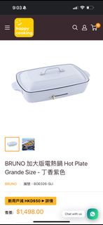 Bruno hot plate Grande size