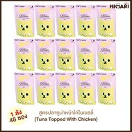 อาหารเปียกแมวแคทเทส Cats Taste อาหารเปียกแมว อาหารแมว ขนาด 75 กรัม 1ลัง (4โหล)