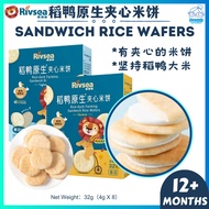 [Every Day Rice Good] Taiwan Brand-Rivsea Sandwiched Rice wafers 12m+TaiwanBrand-Rivsea Sandwiched Rice wafers (Baby Snacks/Baby Biscuits/Baby Snacks/Baby Biscuits/Baby Biscuits)