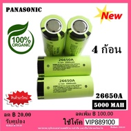 Panasonic คุณภาพสูง 26650 แบตเตอรี่ 5000 mAh 3.7 V 50A แบตเตอรี่ลิเธียมไอออนสำหรับ ไฟฉาย LED 5000 mA