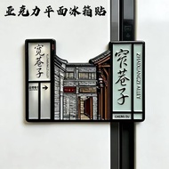 I'm Chengdu Refrigerator Stickers Chengdu Acrylic Flat Stickers Chengdu Welcome Tourist Souvenirs So