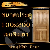 CWD ประตูไม้สัก ปีกนก 100x200 ซม. ประตู ประตูไม้ ประตูไม้สัก ประตูห้องนอน ประตูห้องน้ำ ประตูหน้าบ้าน