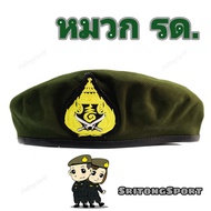 หมวกรด หมวกนักศึกษาวิชาทหาร
