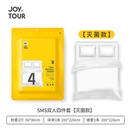 JOYTOUR一次性四件套旅行床单被罩枕套SMS加厚灭菌床上用品酒店隔脏双人