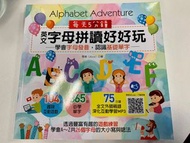 英文字母拼讀好好玩