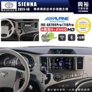 【ALPINE 阿爾派】TOYOTA 豐田 2011~14年 SIENNA 10吋 INE-AX710 Pro 發燒美聲