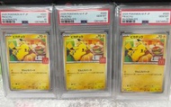 現貨 麥當勞 比卡超 麥皮 (單咭, 2連號) PSA10 McDonald’s Pikachu 皮卡丘 寶可夢 Pokemon promo 020/M-P