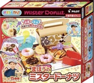 PILOT Mister Donut 魔法甜甜圈玩具
