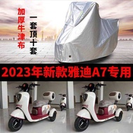 Suitable for Yadi Guanneng A7 Tricycle Clothing YD5DQZ-16C Dustproof Sunscreen Waterproof Rain Cover