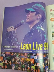 黎明 LEO LIVE 99 CD 唱片宣傳廣告 雜誌切頁