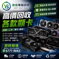 高價回收電腦 回收伺服器 回收電腦 伺服器回收 回收舊電腦 舊電腦回收 硬碟回收 回收hdd Ram回收 回收Ram 回收記憶體 回收4T 6T 8T 10T 12T 14T 16T 回收D4 D5 