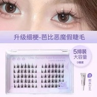 古迪網紅假睫毛仙子眼睫毛自粘貼單簇眼睫毛超自然仿真嫁接單根套裝假眼睫毛 送膠水