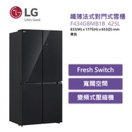 LG - F434GBMB1B 425L 變頻式壓縮機 纖薄法式對門雪櫃