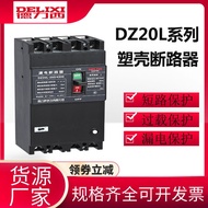 Delisi Drain Protection DZ20L-160T/4300160A250A400A Leakage Protection Circuit Breaker 4P High Score