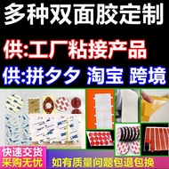 3m double sided tape heavy duty 3m tape Strong Double-Sided Film 3/M9448A Die Cutting Customized Dou