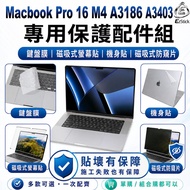[Ezstick] Macbook Pro 16 M4 A3403 A3186 Protection Accessory Set Keyboard Film Screen Sticker Body S