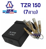 กล่องไฟ กล่องซีดีไอ CDI TZR 150 (7 สาย) เพิ่มกราวด์อีกหนึ่งเส้น (LEK CDI)