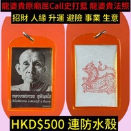 龍婆貴原廟 龍婆貴法照