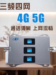 Indoor Mountainous Area Mobile Phone Signal Booster Amplifier 4G Internet Coverage Expansion Tri-ban