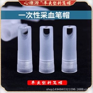 采血笔盖 / Disposable Lancet Device Cover / Penutup Pen Bekam