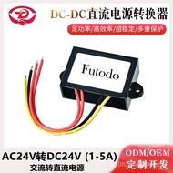 DC24V to 24V AC AC DC to 24V High Precision Converter AC24V Power Regulator Voltage Regulator