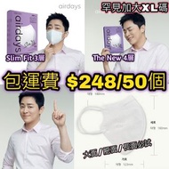 韓國製 AIRDAYS 口罩 XL加大碼 成人 3D立體獨立包裝口罩
