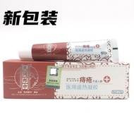 Huatuo Hemorrhoid cream Huatuo Hemorrhoid cream antibacteria华佗痔疮膏华佗痔膏消肉球抑菌凝胶专用痔疮膏外痔4.13
