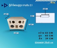 ตู้ทรงไท LPA265/24/22-BP4 ตู้ลำโพง 6.5 นิ้ว ซับคู่ (พอทหน้า) ตู้แบนพาส4  ตู้ทรงนอน ตู้ลำโพงบลูทูธ ตู้ 2.1 ตู้ลำโพงเปล่า ตู้ลำโพงงานดิบ