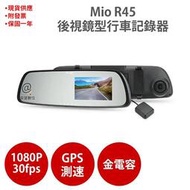 現貨 Mio R45 【送32G】1080P G PS 區間測速 後視鏡 行車 記錄器 紀錄器