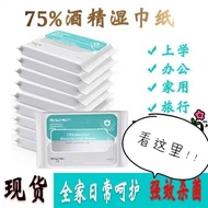 BOCOSO - 75% Alcohol Disinfectant Wipes / 99.99% Sterilization ###