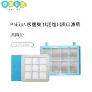 Philips - [GG08] Philips 吸塵機 代用濾網 濾芯 (Philips EasyPro FC5822 適用)