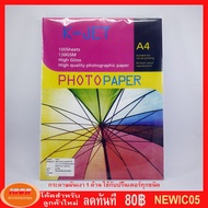 K-JET GLOSSY PHOTO PAPER Thickness 130 GM A4 Size (100 Sheets Per Ream) (Group 1)