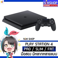 ลด 50% (พร้อมส่ง)(มือ2) Play Station 4 PS4 Pro Slim Fat 500GB 1TB เพลย์ สเตชั่น เครื่องเกม มือสอง สภ