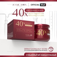 อาหารพร้อมทาน ครีม40x [Mall ของแท้บริษัทโดยตรง] PRO DERMA PLUS BODY BOOSTER  ปริมาณ 250ml. โปร เดอม่