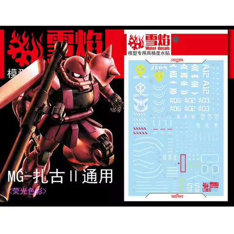 Model Decals Water Slide Decals Tool For 1/100 MG Zaku II Red/Green Fluorescent Sticker Models Toys 