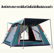 Automatic tentเต้นท์ เต้นสนามกันฝน เต็นท์แค้มปิ้ง นอน 3 4 คน เต้นกางอัตโนมั กันน้ำฝน กันแดด พื้นที่ขนาดใหญ่ เต้นท์สนาม 4–5 คน หน้าต่าง5ช่อง อากาศถ่ายเท