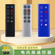 Suitable for dyson dyson Electric Fan Remote Control HP00 HP01 Air Purifier Cooling Heating Leafless