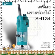 MAILTANK เครื่องเซาะร่อง เครื่องเซาะร่องไม้ ขุด แกะลวดลาย ทริมเมอร์ เราเตอร์ (2หุน) 1/4" แกน 6มิล