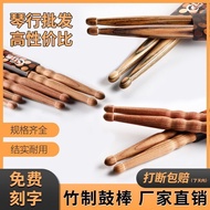 Drum set jazz drum snare drum drum stick 5a5b drum 架子鼓鼓棒爵士鼓军鼓鼓槌5a5b鼓锤一对儿童老师耐用练习鼓锤NHY2