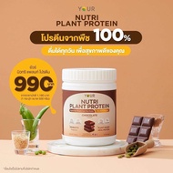 YOUR Nutri Plant Protein(ยัวร์นิวทริแพลนท์ โปรตีน)โปรตีนจากพืช ไม่มีกลูเตน ผักและผลไม้ 22 ชนิด ขนาด 